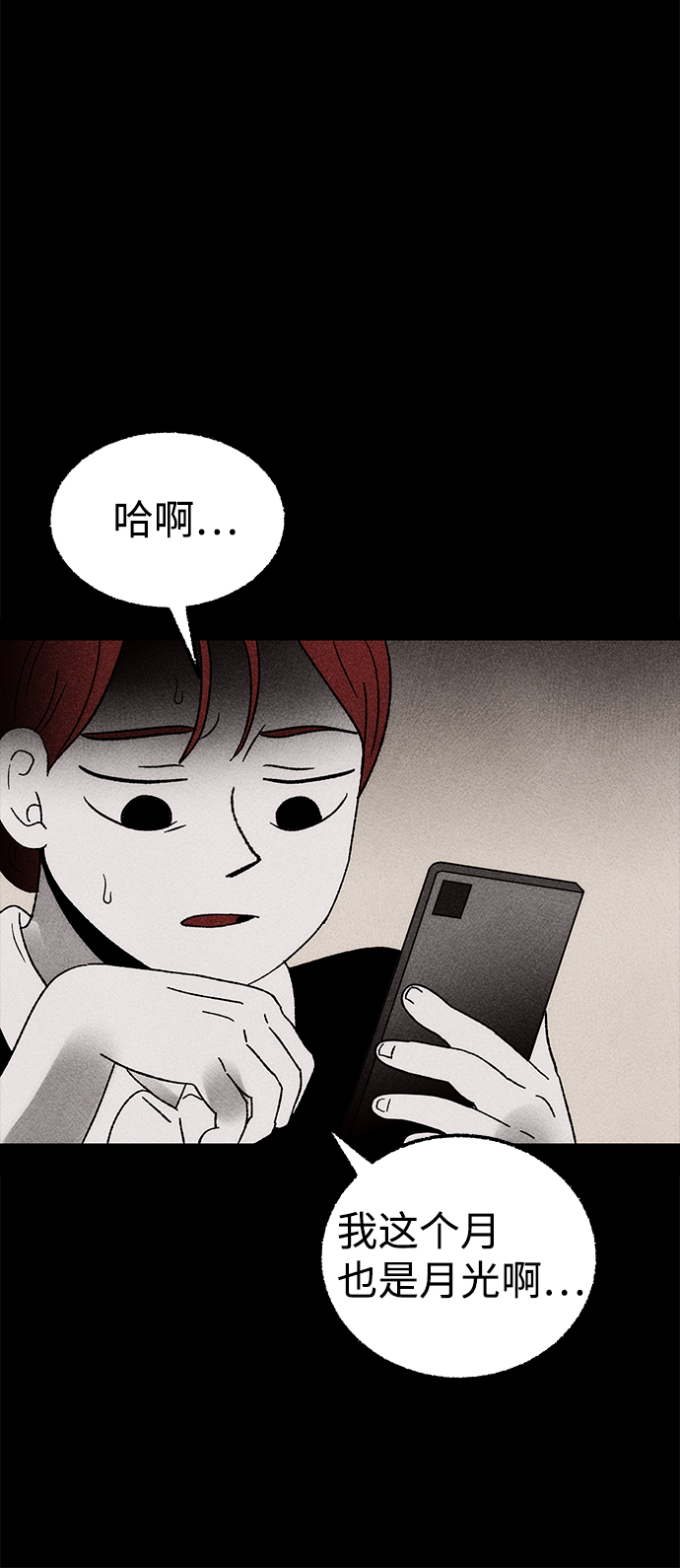 [第7话] 预约的客人（1）11