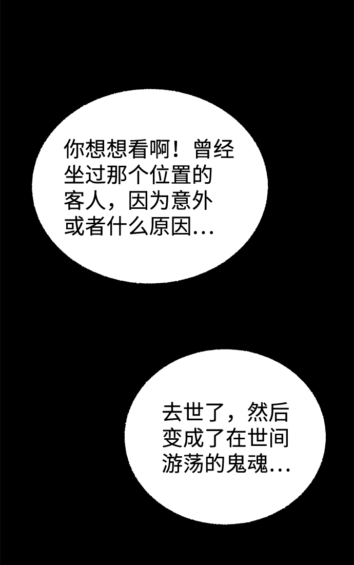 [第7话] 预约的客人（1）16