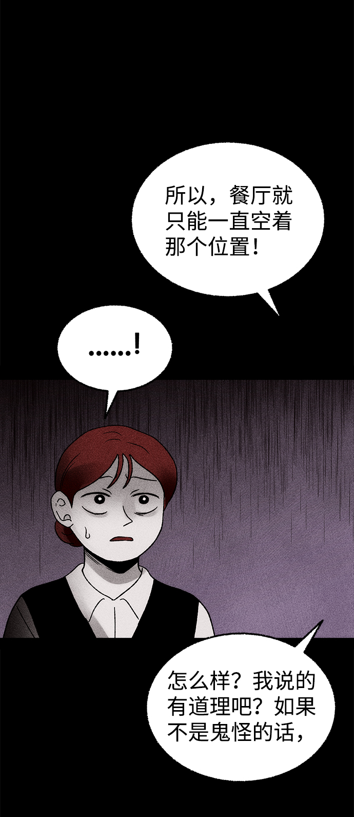[第7话] 预约的客人（1）18
