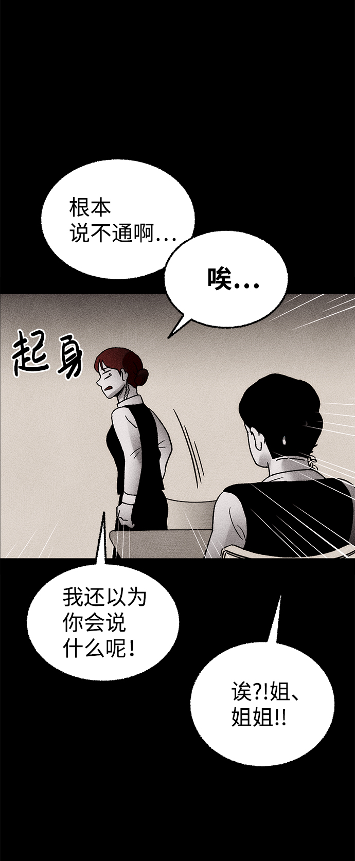 [第7话] 预约的客人（1）19