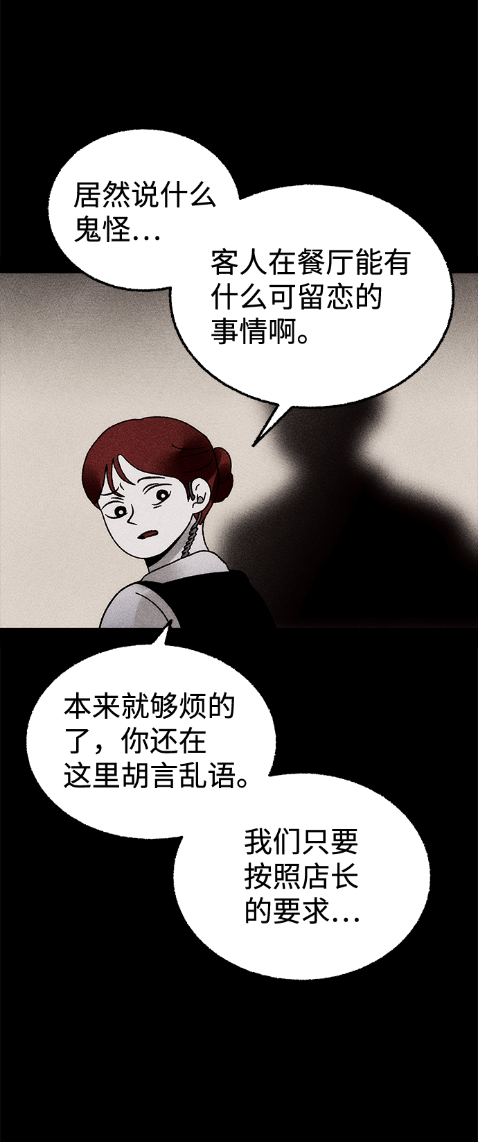 [第7话] 预约的客人（1）20