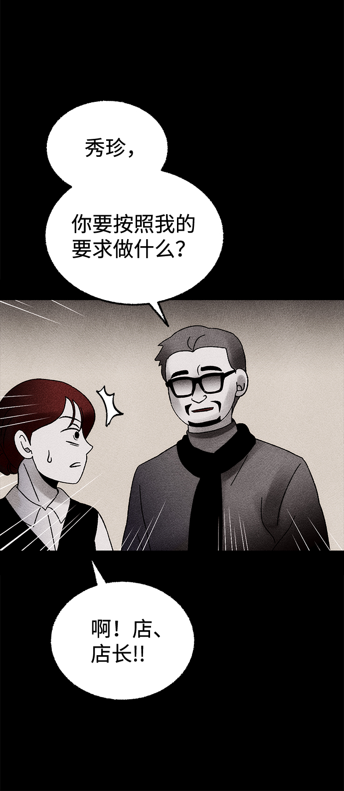[第7话] 预约的客人（1）21