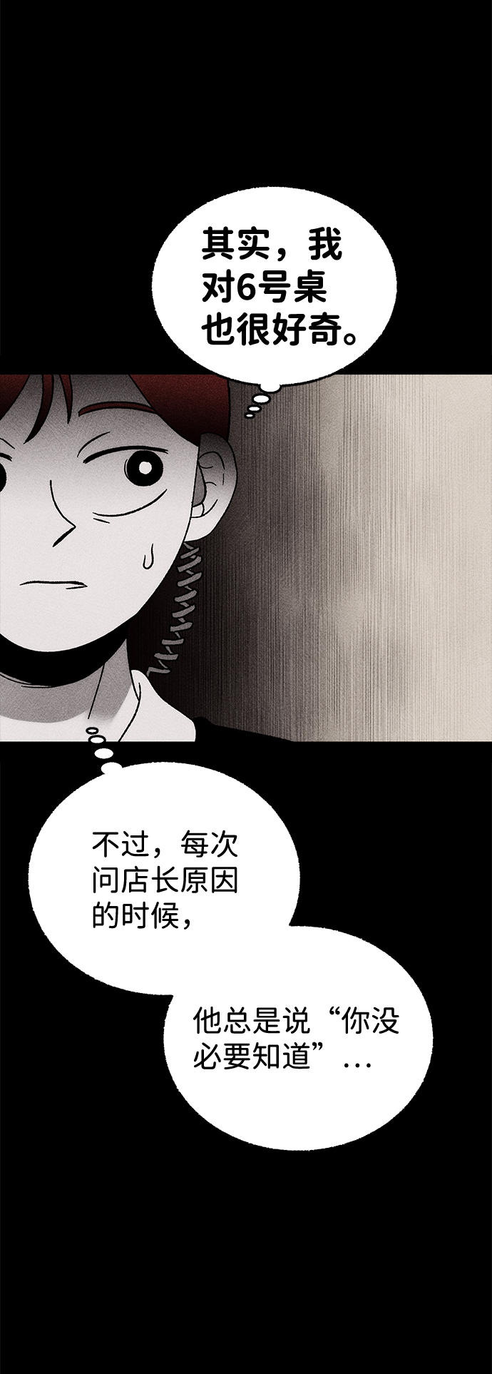 [第7话] 预约的客人（1）23