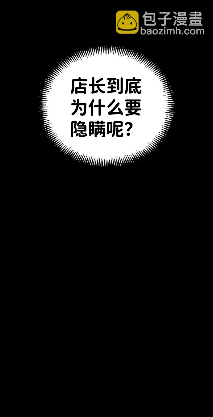 [第7话] 预约的客人（1）24