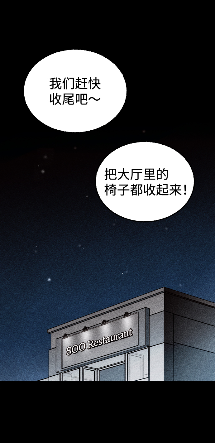 [第7话] 预约的客人（1）25