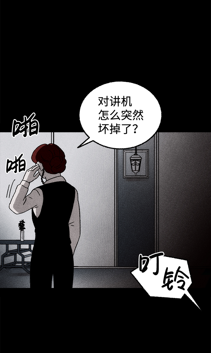 [第7话] 预约的客人（1）28