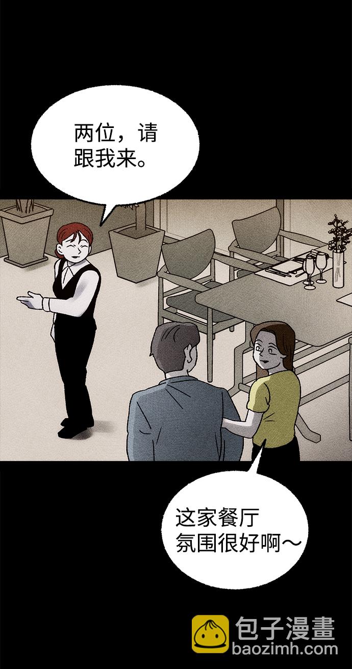 [第7话] 预约的客人（1）3