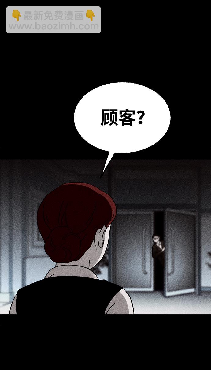 [第7话] 预约的客人（1）31