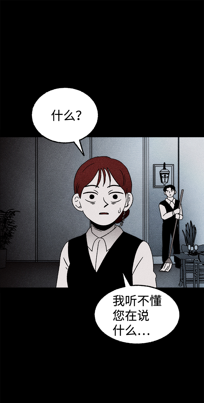 [第7话] 预约的客人（1）33