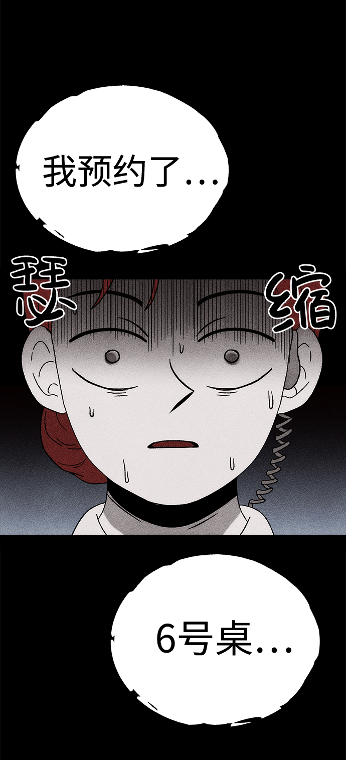 [第7话] 预约的客人（1）34