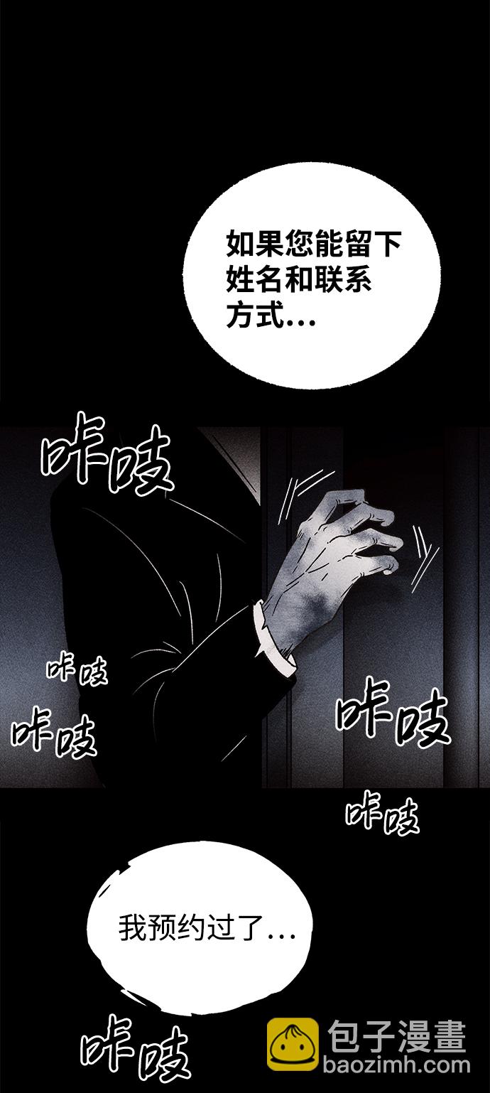 [第7话] 预约的客人（1）37