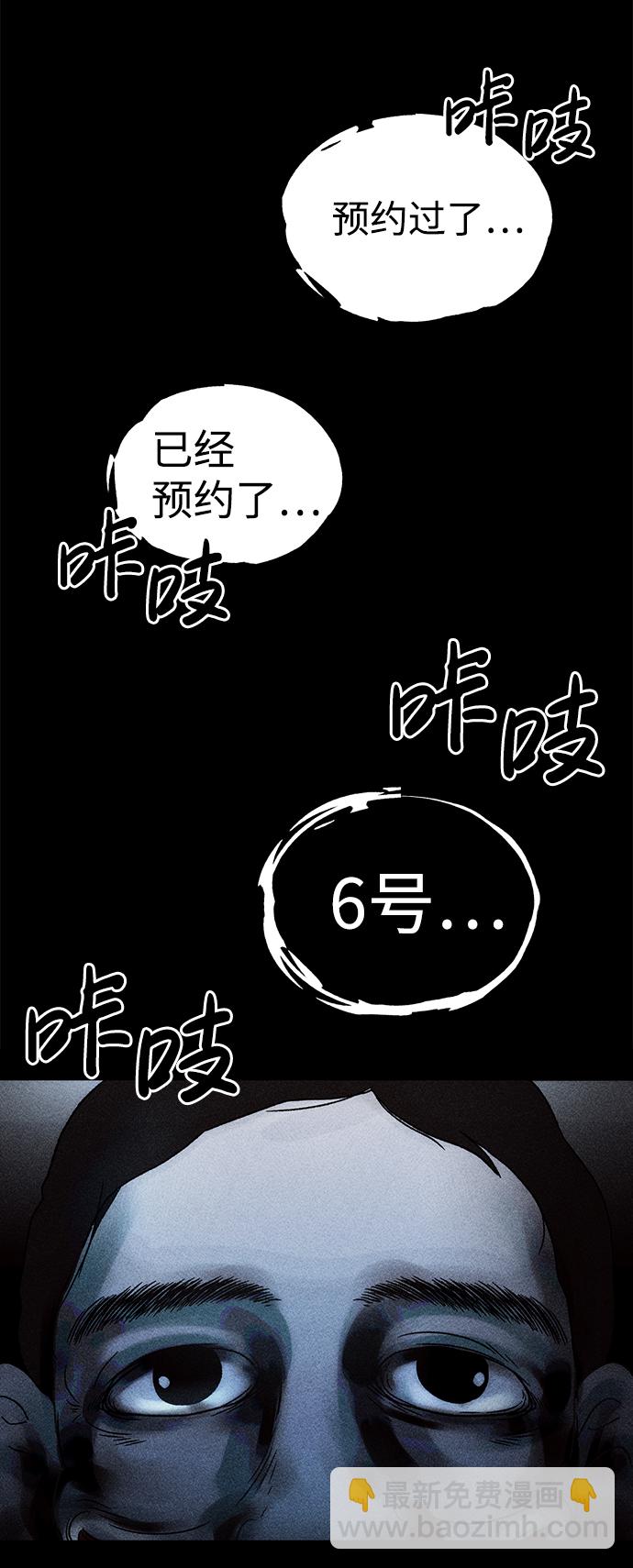 [第7话] 预约的客人（1）38