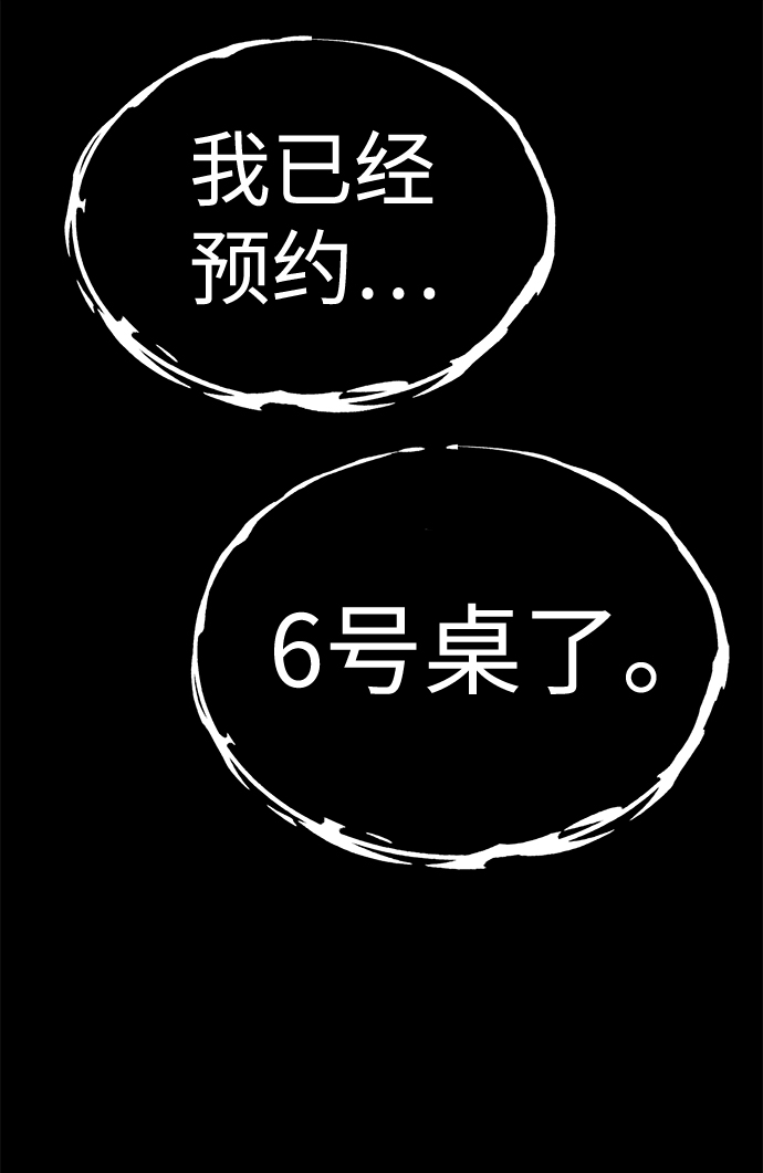 [第7话] 预约的客人（1）39