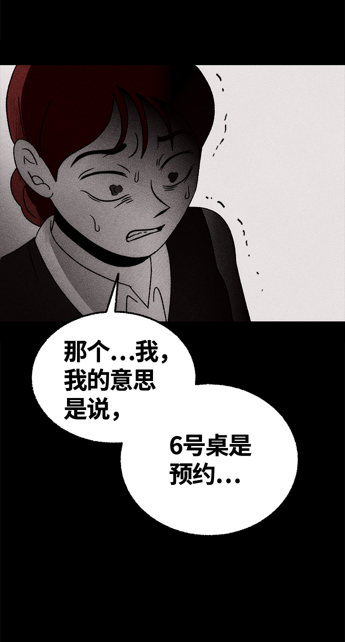 [第7话] 预约的客人（1）40