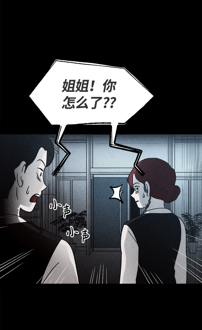 [第7话] 预约的客人（1）41