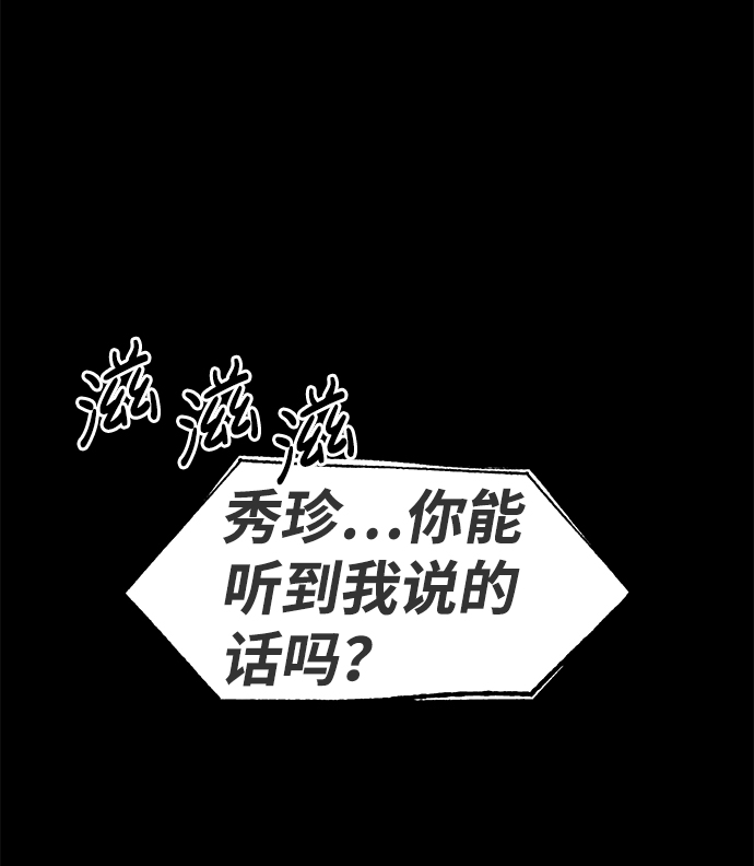 [第7话] 预约的客人（1）43