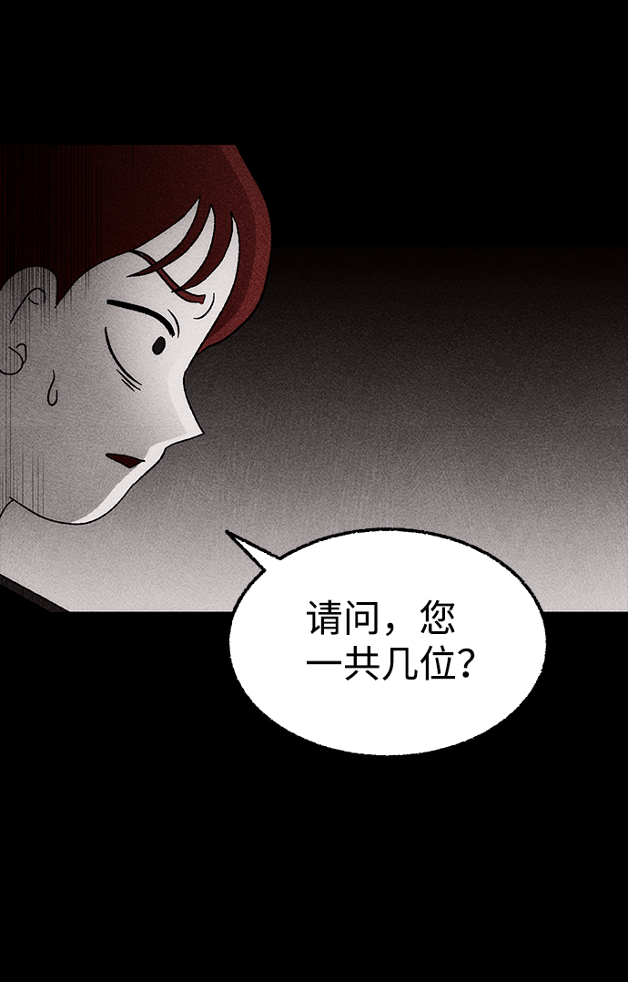 [第7话] 预约的客人（1）49