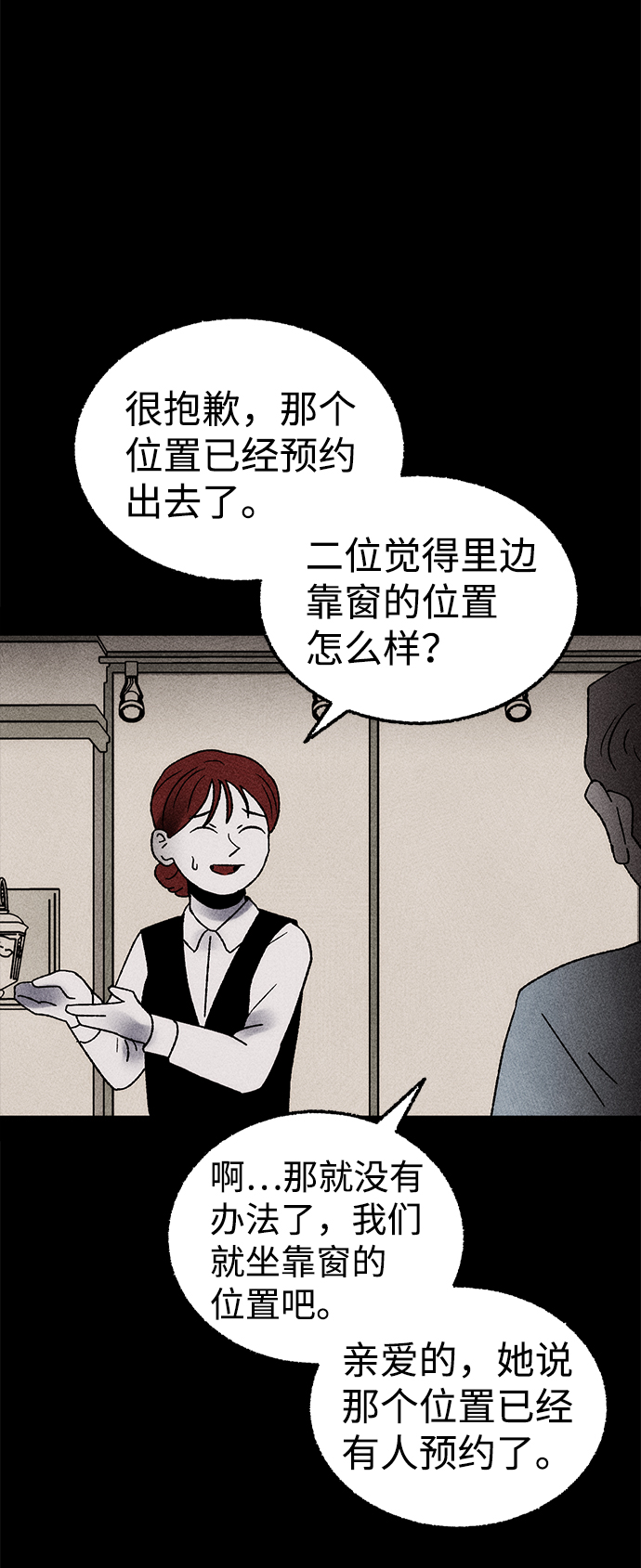 [第7话] 预约的客人（1）5