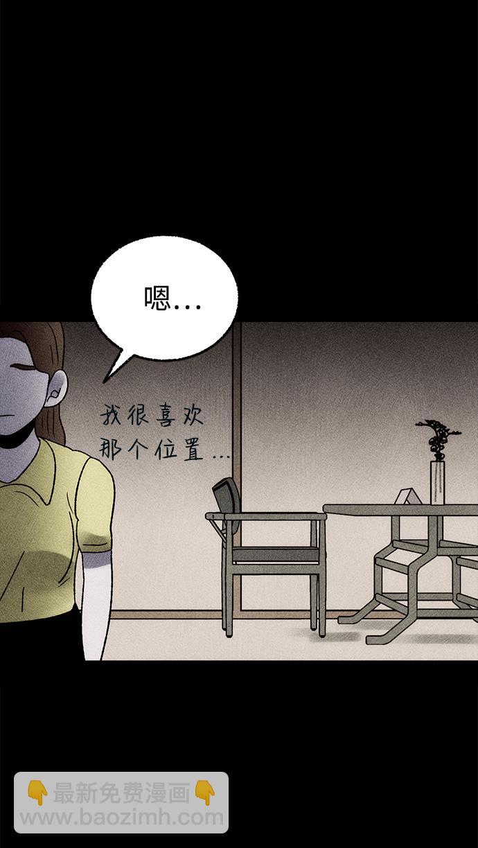 [第7话] 预约的客人（1）6