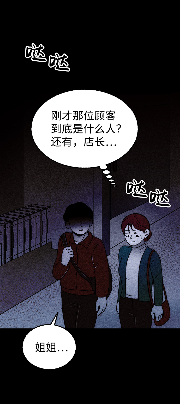 [第7话] 预约的客人（1）61