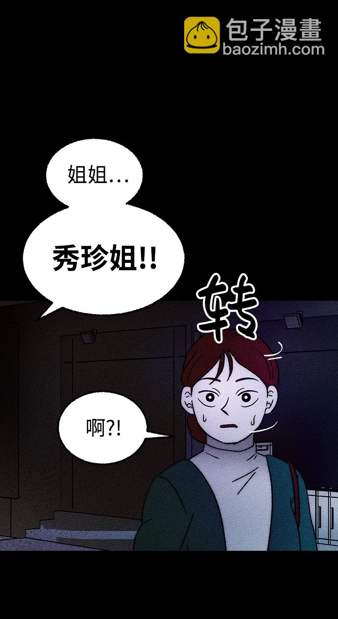 [第7话] 预约的客人（1）62