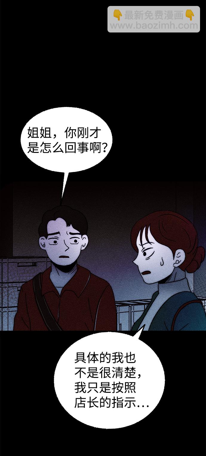 [第7话] 预约的客人（1）63