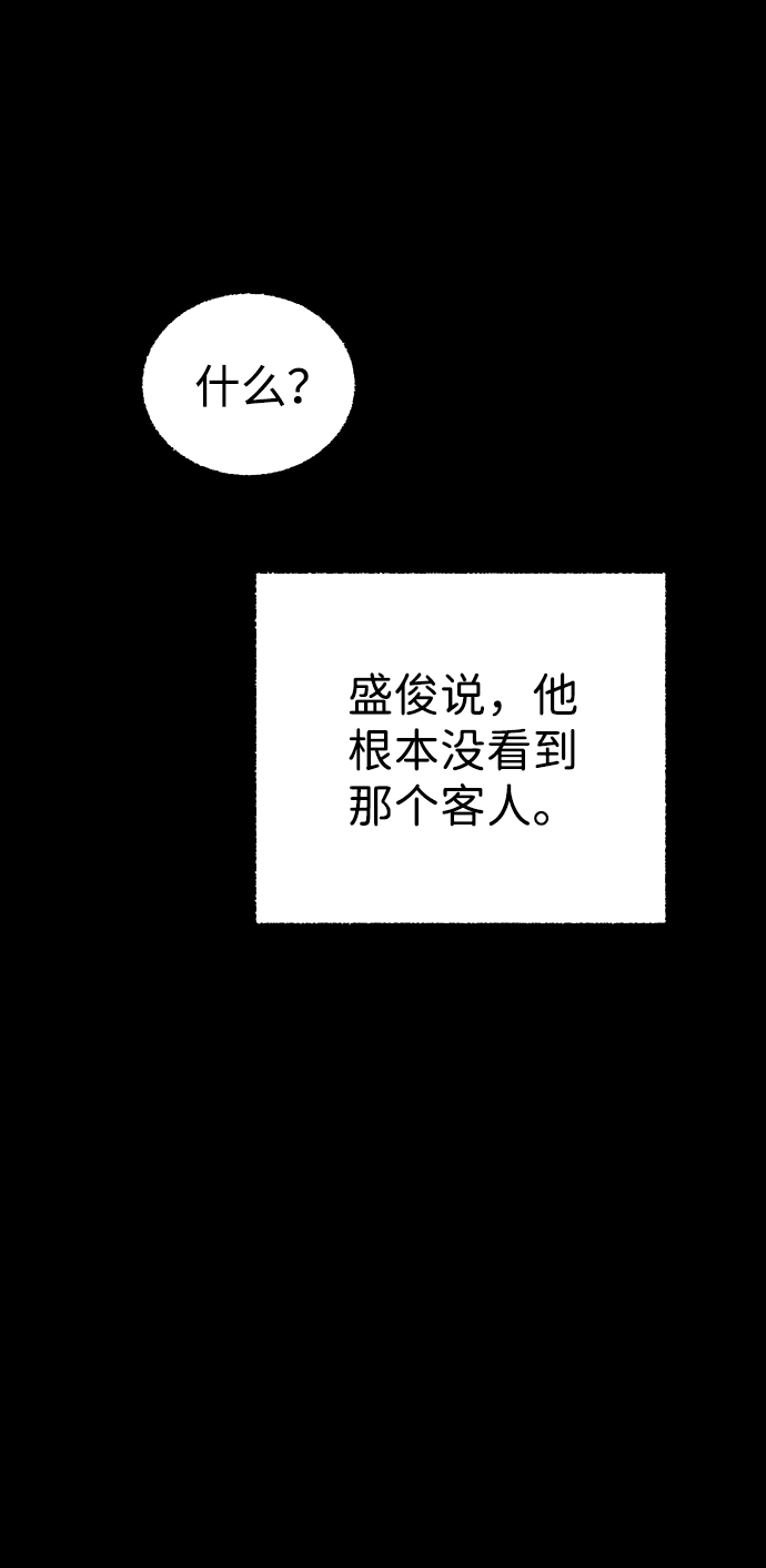 [第7话] 预约的客人（1）65