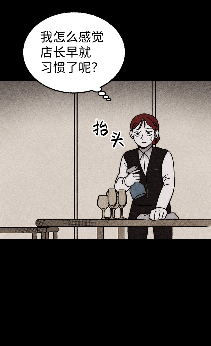 [第7话] 预约的客人（1）67