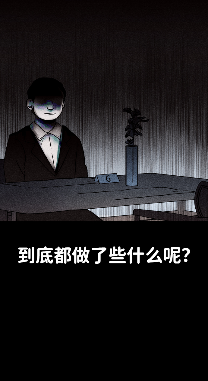 [第7话] 预约的客人（1）69