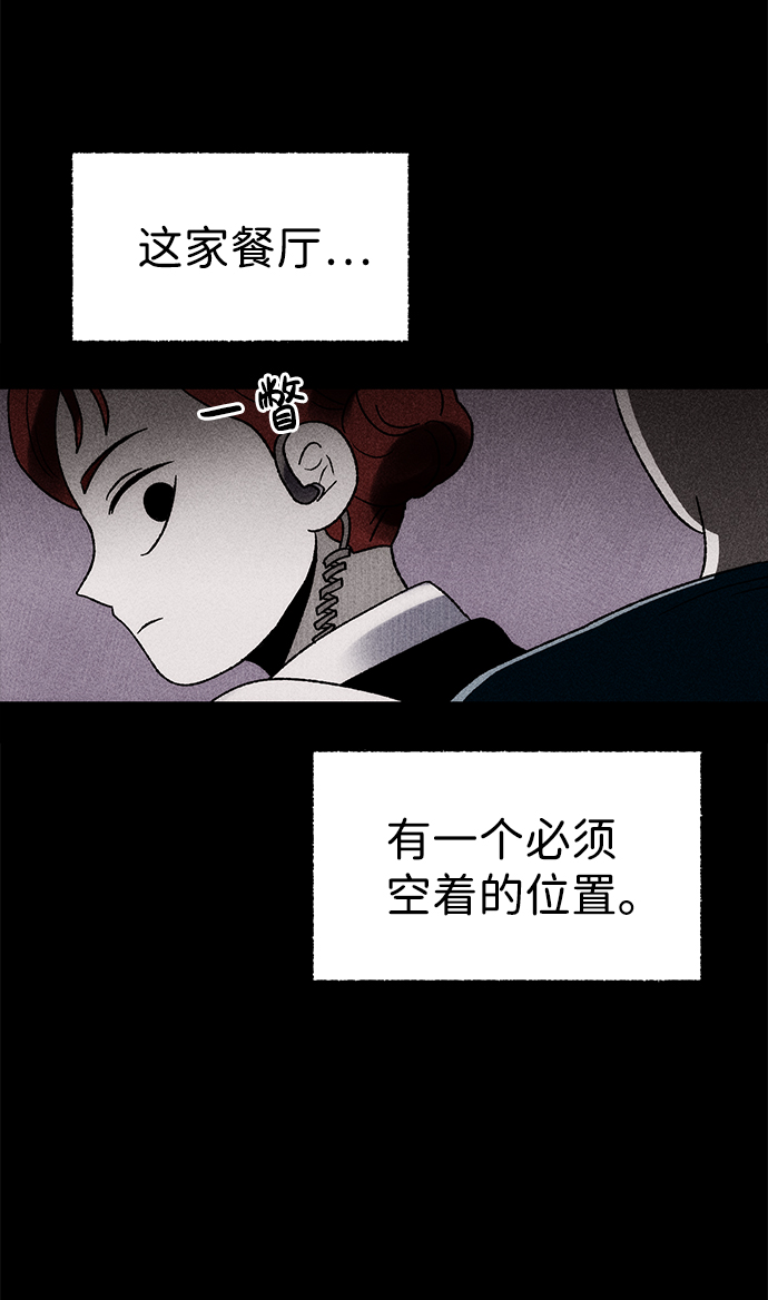 [第7话] 预约的客人（1）7