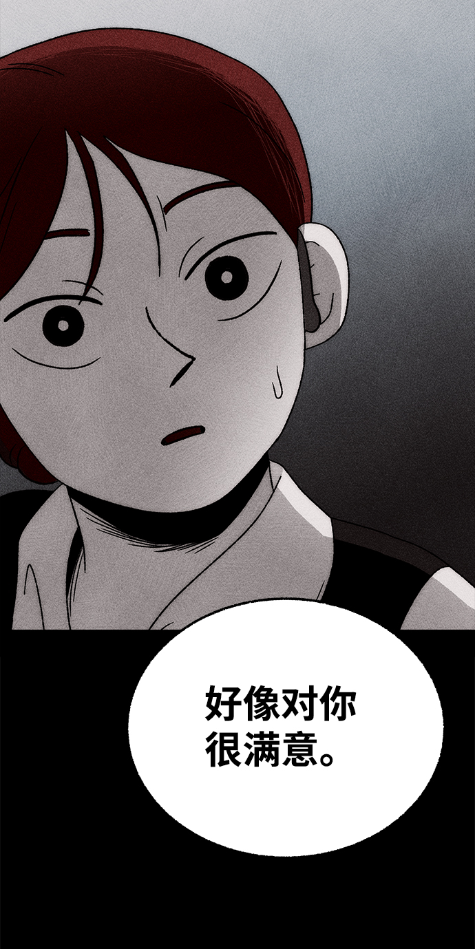 [第7话] 预约的客人（1）76
