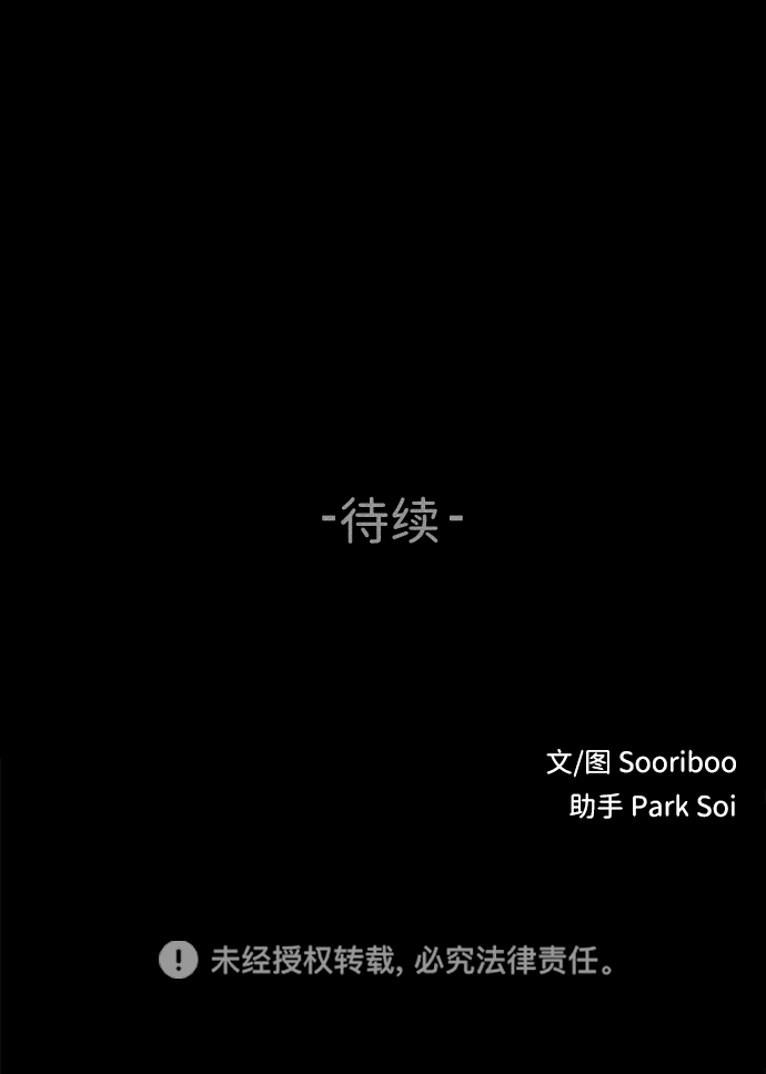 [第7话] 预约的客人（1）77