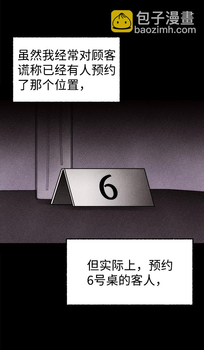 [第7话] 预约的客人（1）8