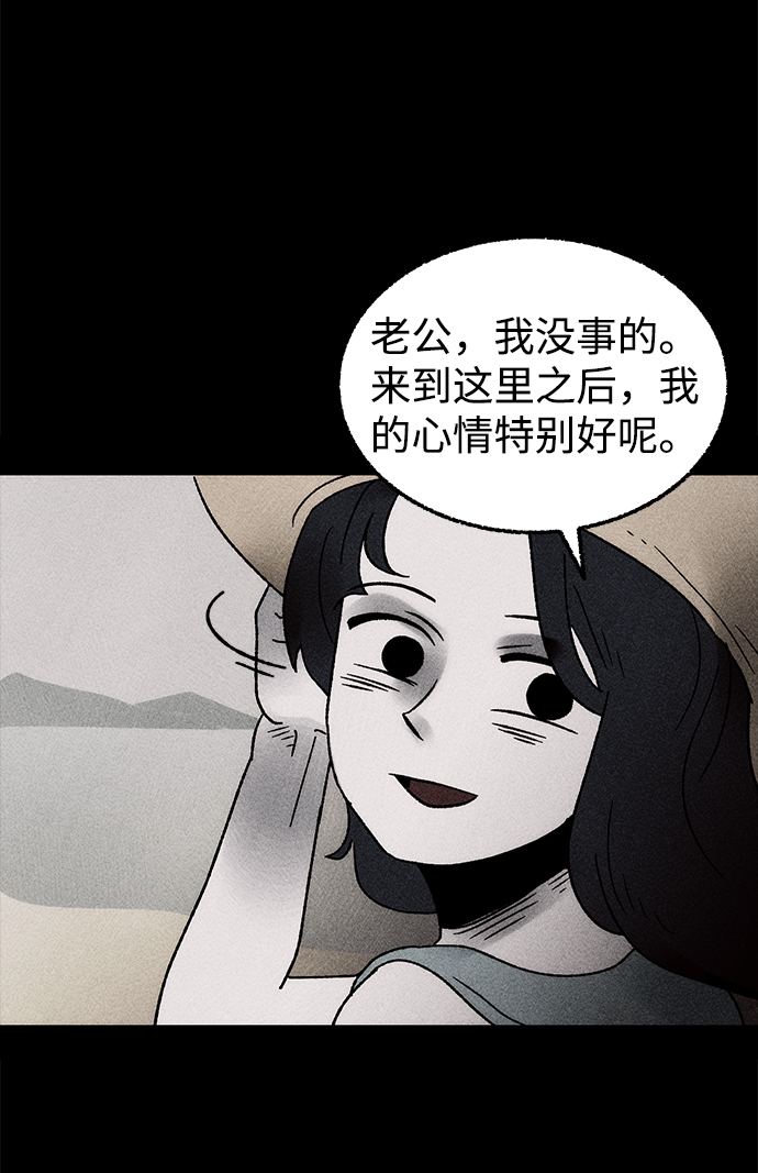 [第10话] 爱情禁不起测试（2）完13