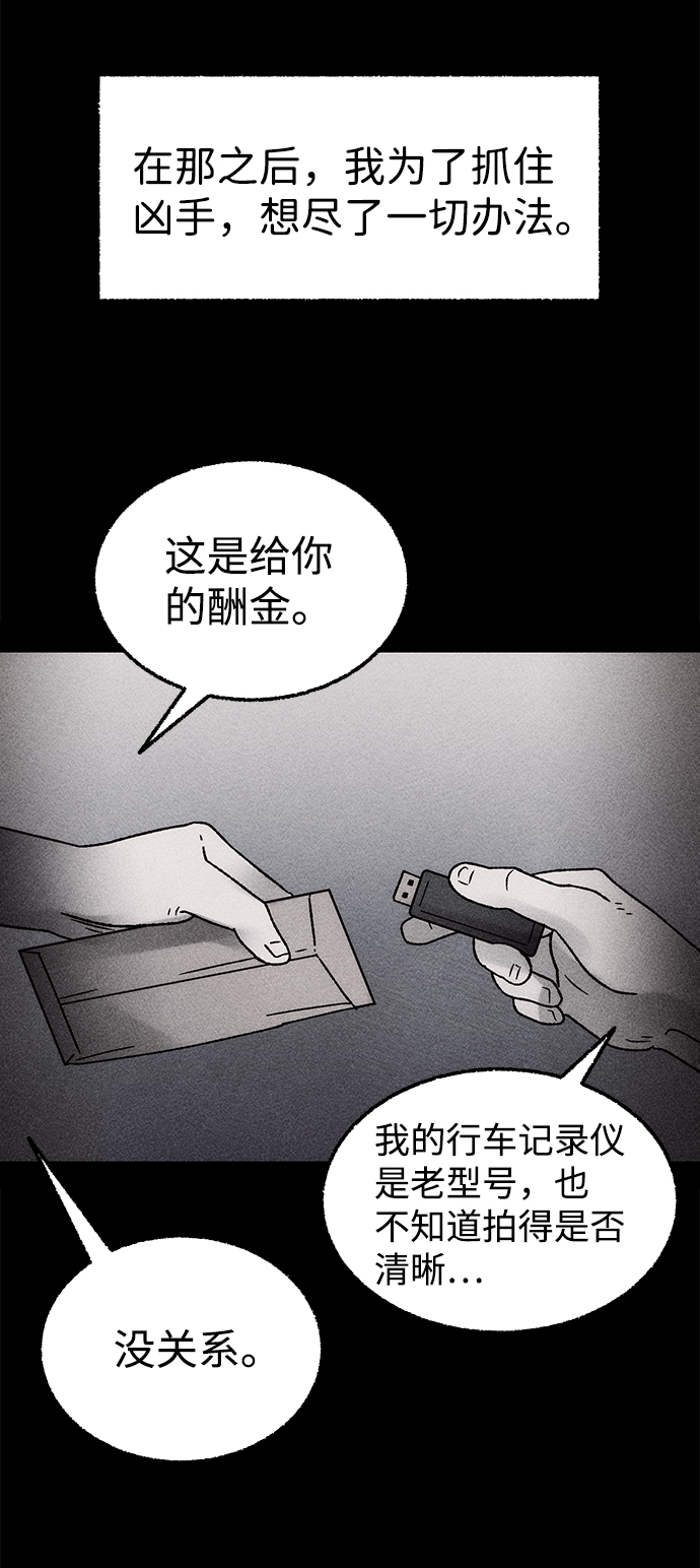 [第10话] 爱情禁不起测试（2）完22