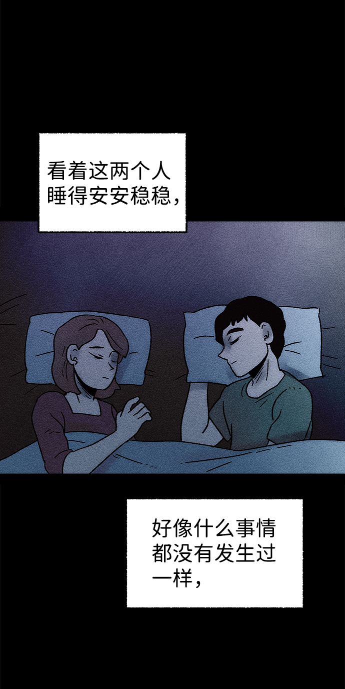 [第10话] 爱情禁不起测试（2）完29