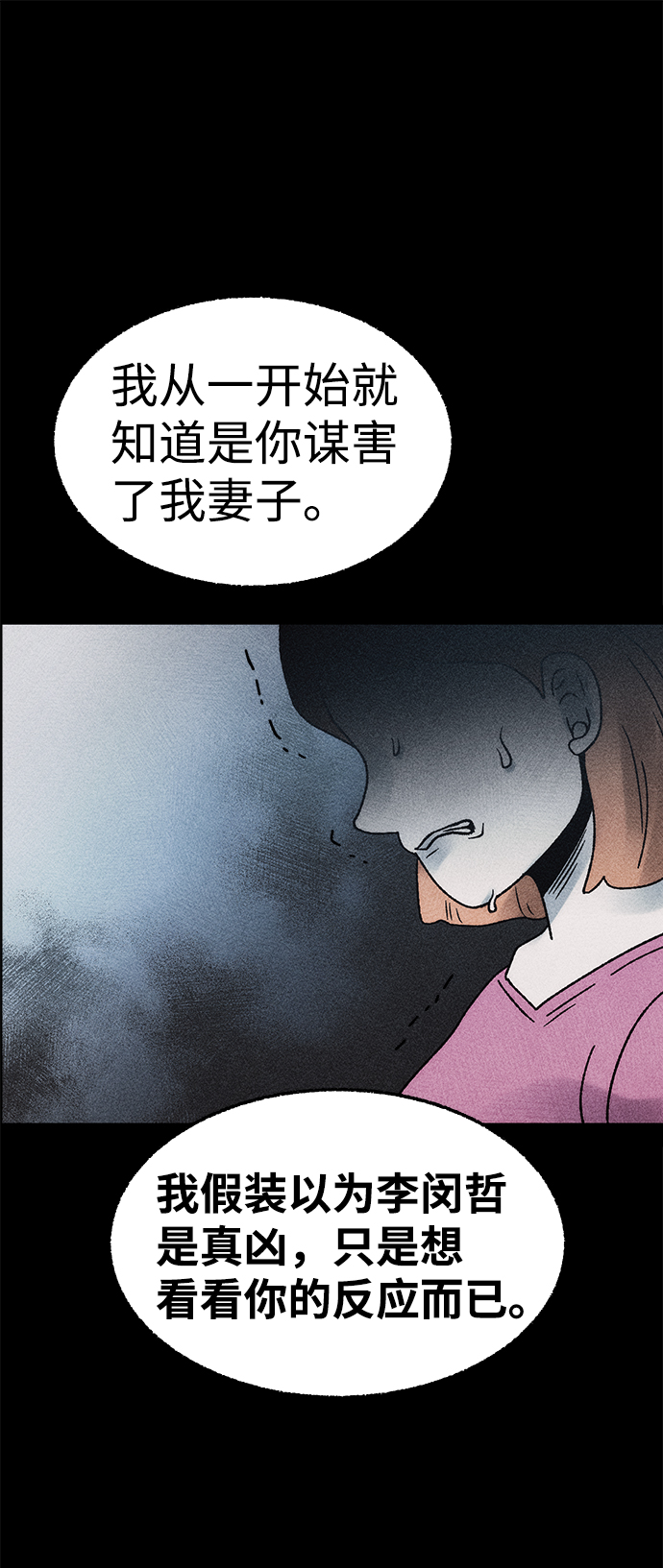 [第10话] 爱情禁不起测试（2）完43