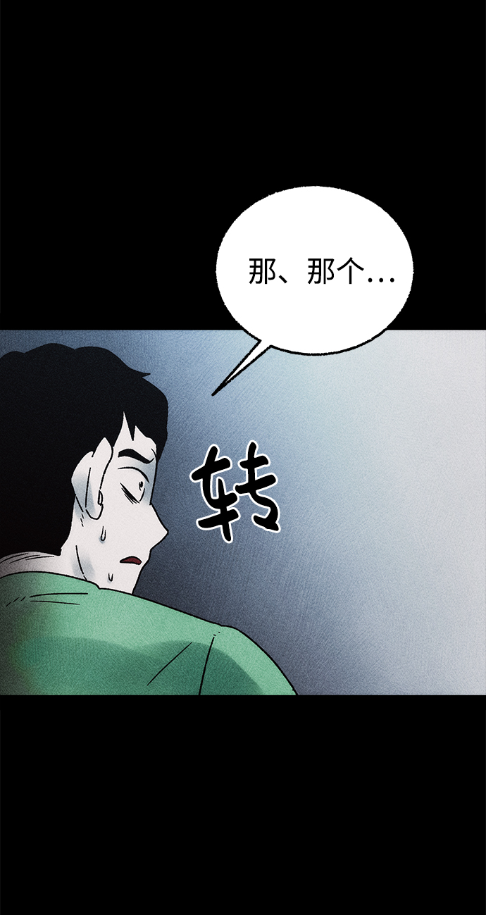 [第10话] 爱情禁不起测试（2）完47
