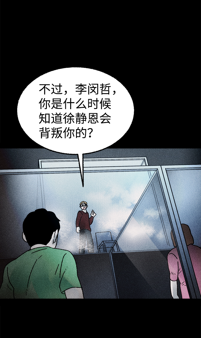 [第10话] 爱情禁不起测试（2）完50