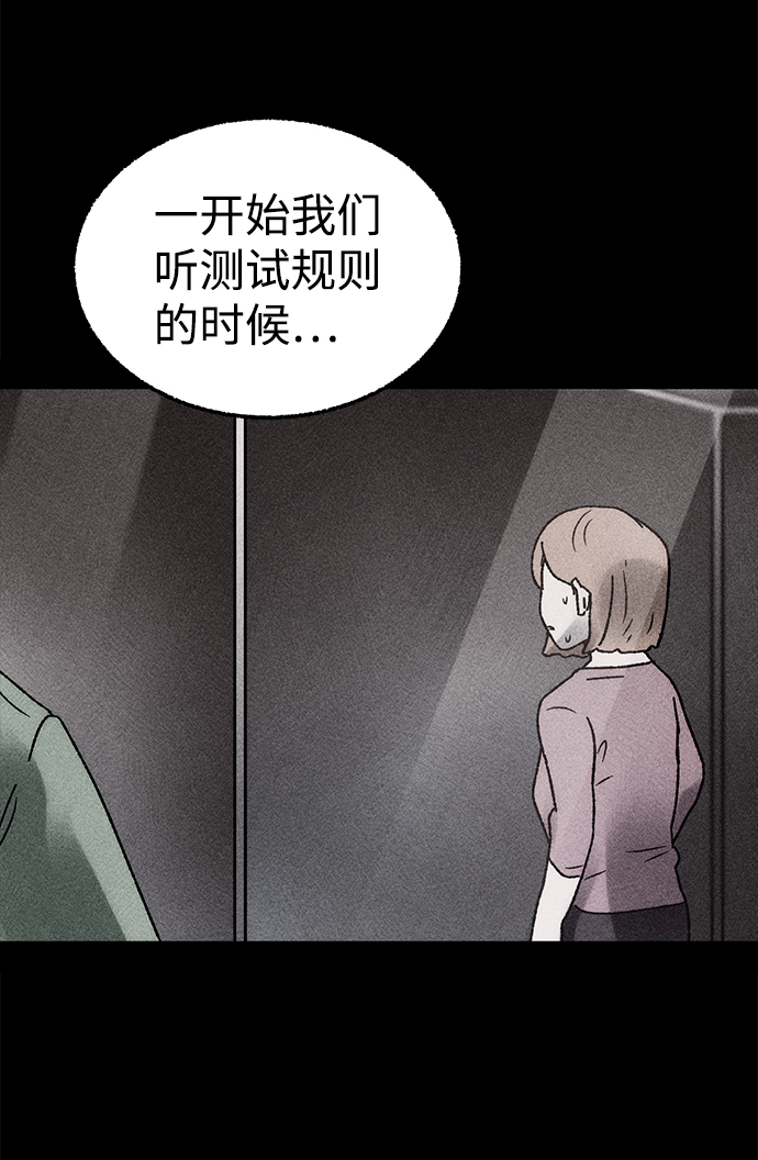 [第10话] 爱情禁不起测试（2）完52