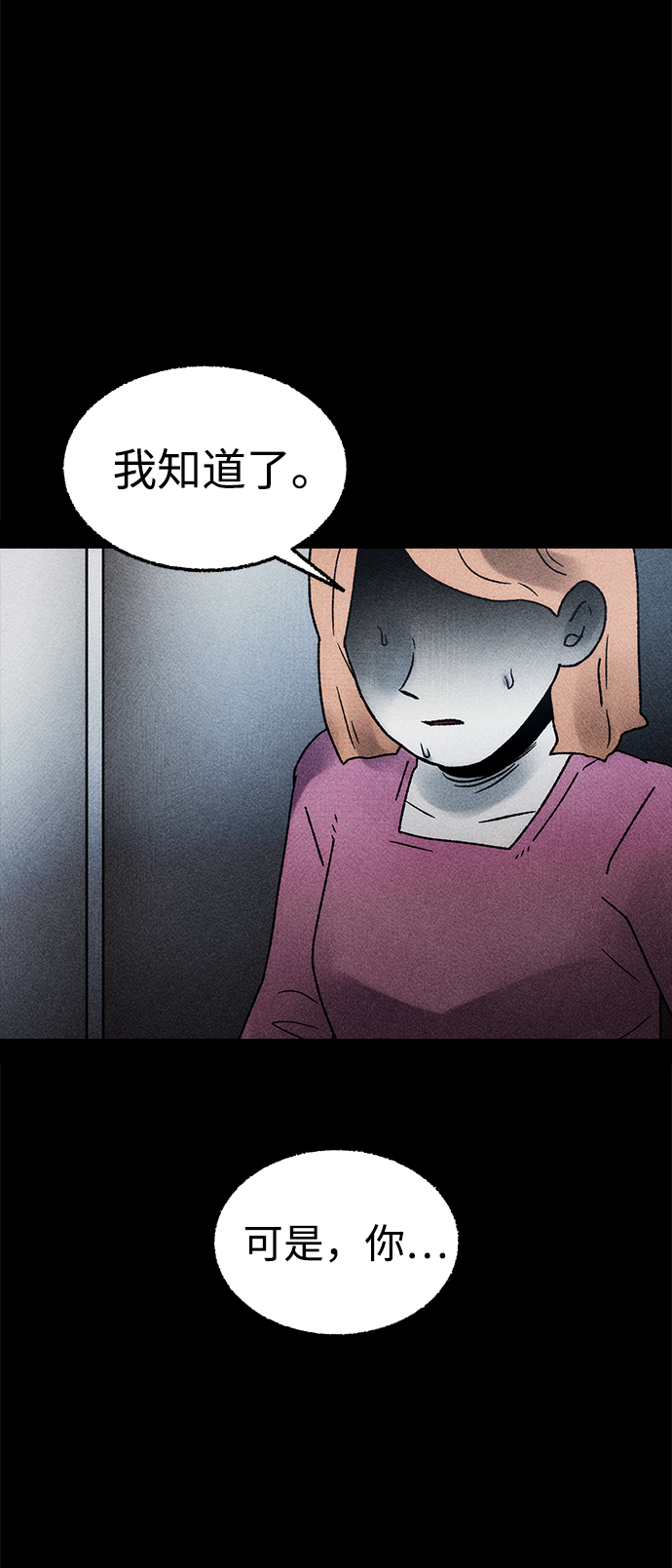[第10话] 爱情禁不起测试（2）完55