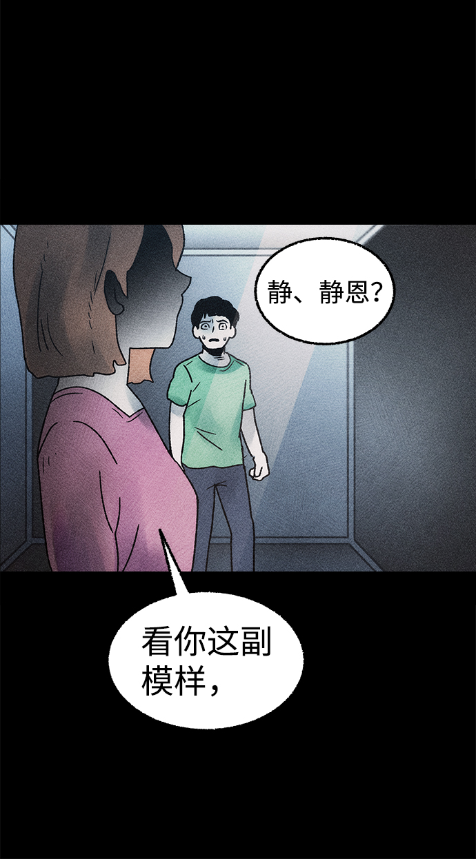 [第10话] 爱情禁不起测试（2）完57
