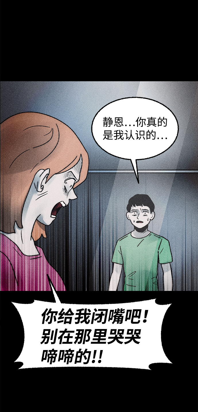 [第10话] 爱情禁不起测试（2）完60
