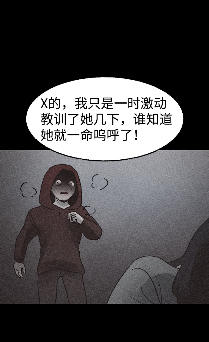 [第10话] 爱情禁不起测试（2）完61