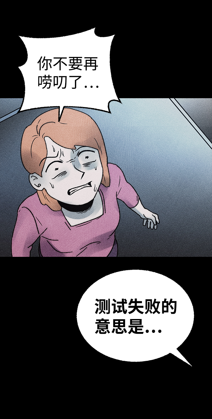 [第10话] 爱情禁不起测试（2）完66