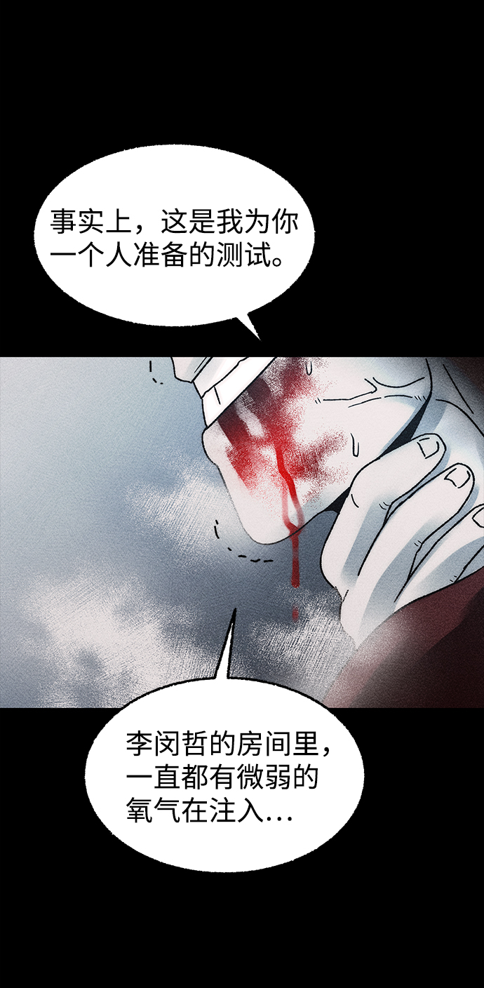 [第10话] 爱情禁不起测试（2）完68