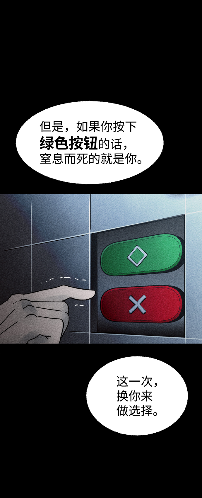 [第10话] 爱情禁不起测试（2）完78