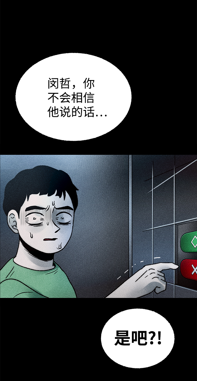 [第10话] 爱情禁不起测试（2）完80