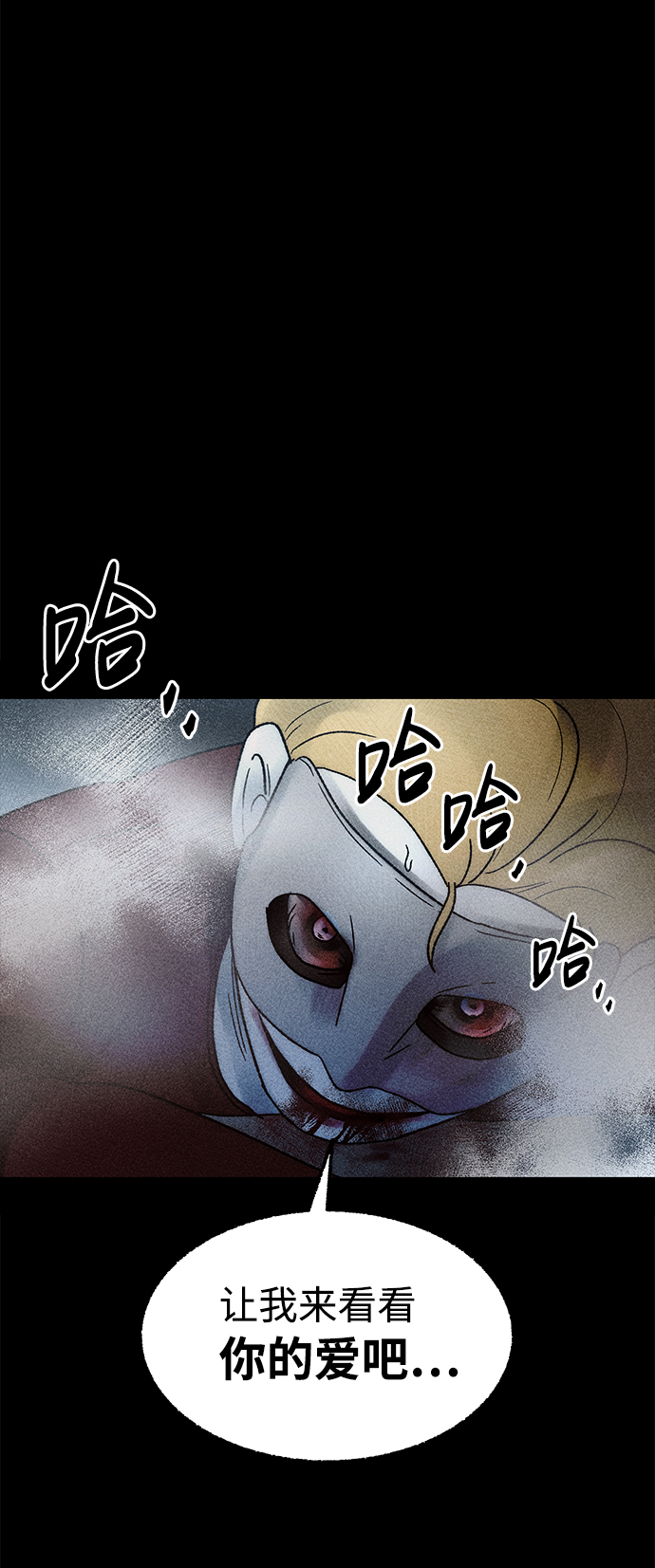 [第10话] 爱情禁不起测试（2）完81