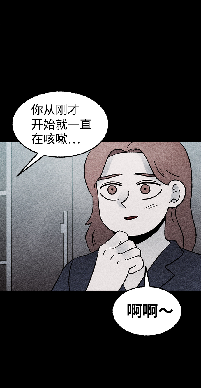 [第17话] 食灰虫（1）10